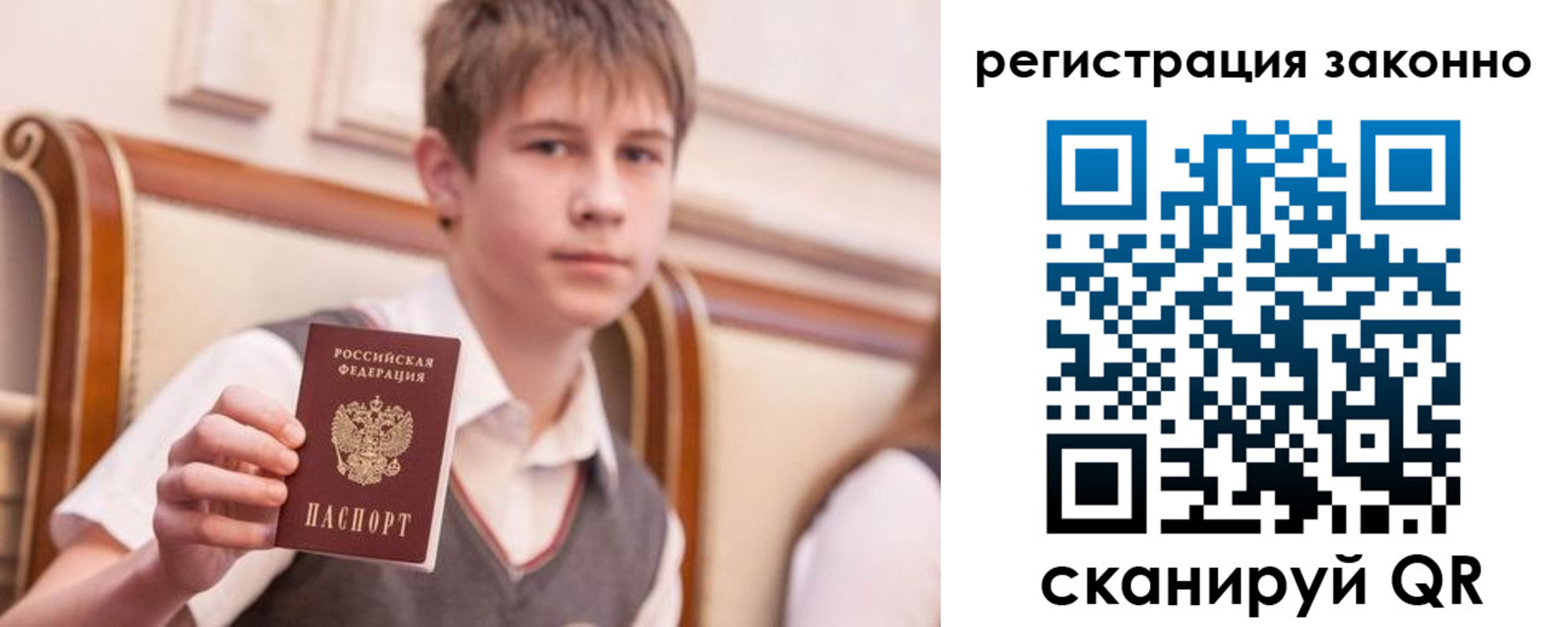 прописка для работы в Дегтярске