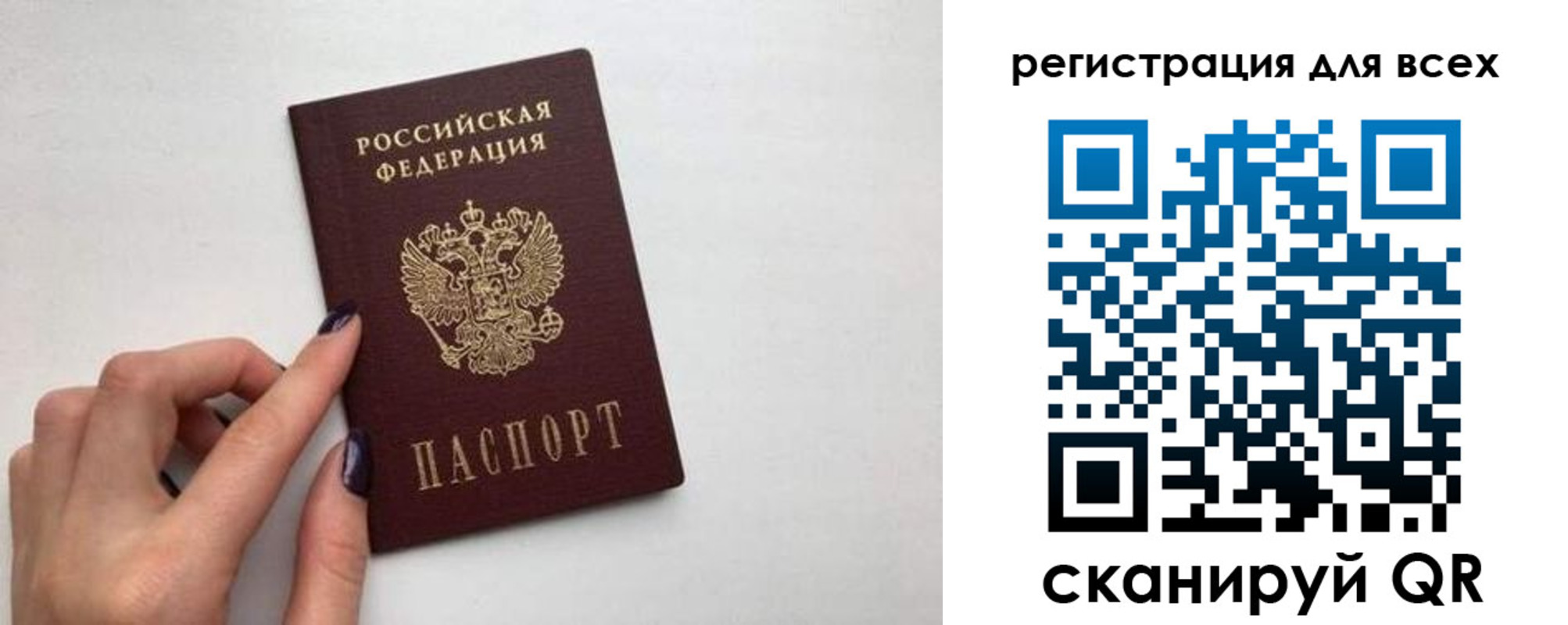 прописка паспорт в Дегтярске