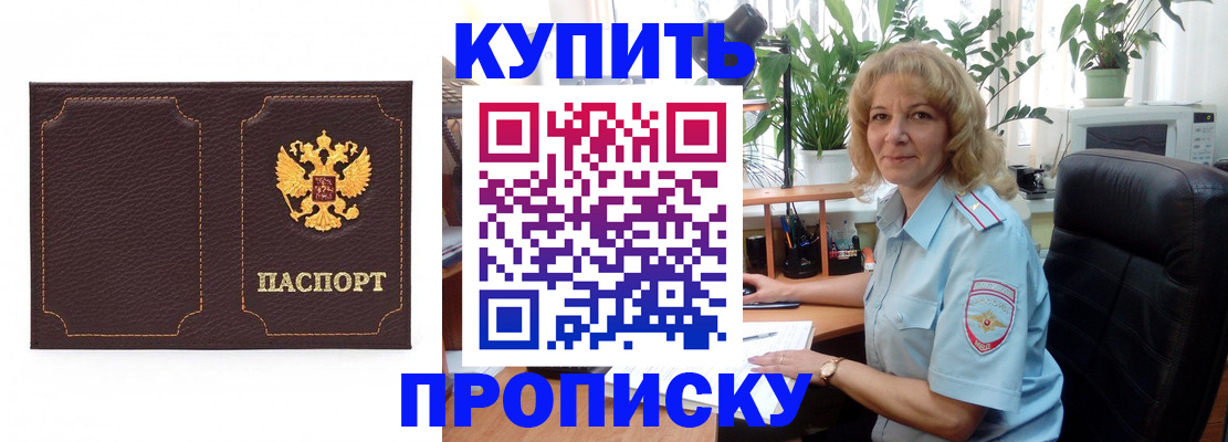 временная регистрация адрес в Дегтярске