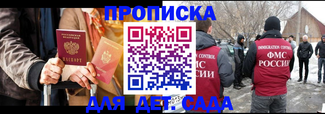 где прописаться в Дегтярске