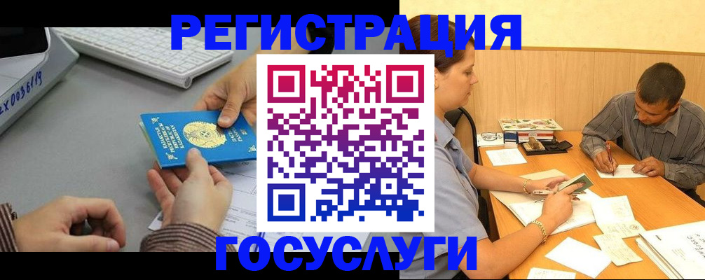 временная регистрация надежно в Дегтярске
