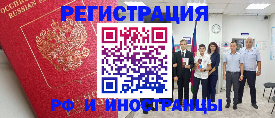 временная регистрация купить в Дегтярске