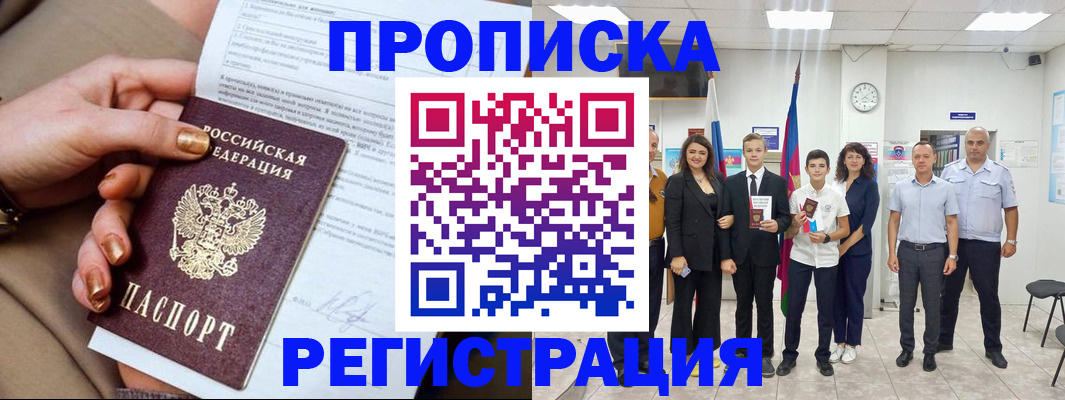 прописка поиск в Дегтярске