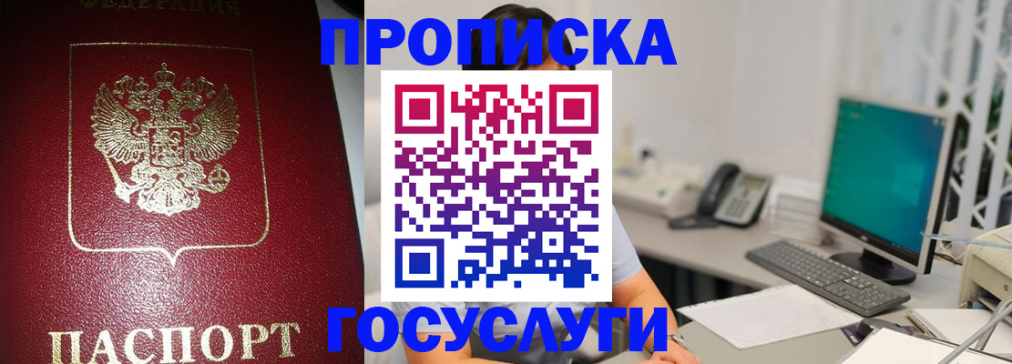 временная регистрация госуслуги в Дегтярске